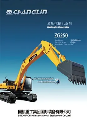 Excavadora de cadenas ZG250