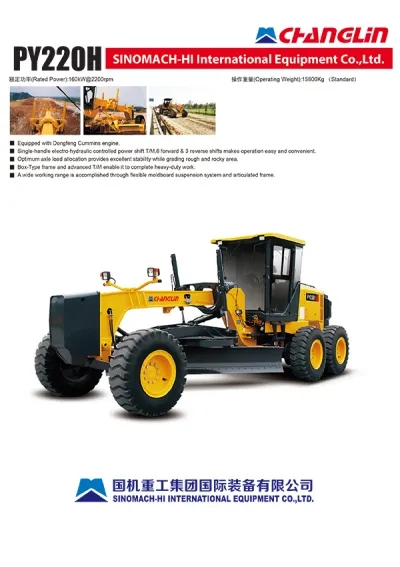 Motoniveladora PY220H