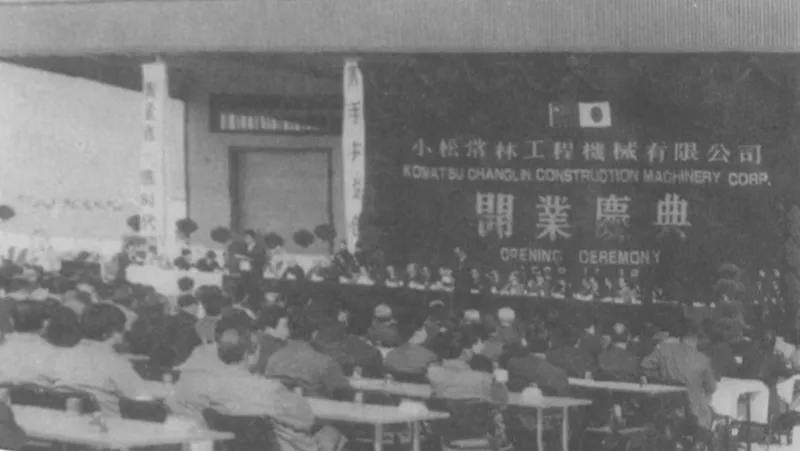 En 1986